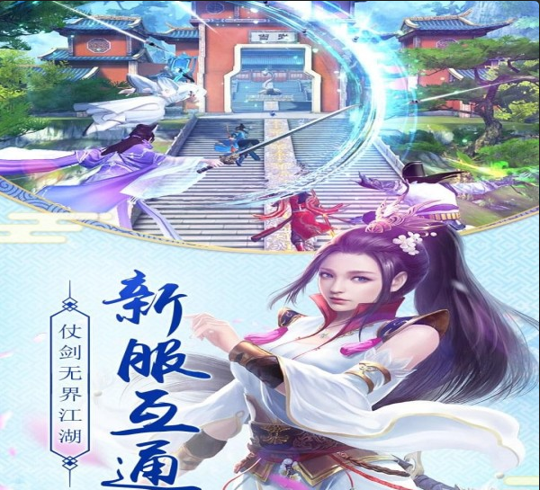 九陰真經(jīng)3D九游版2