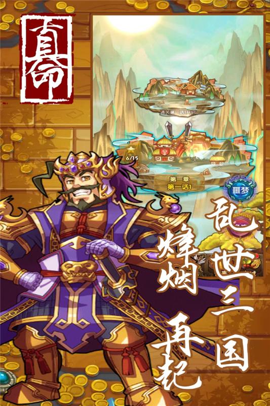 真命1