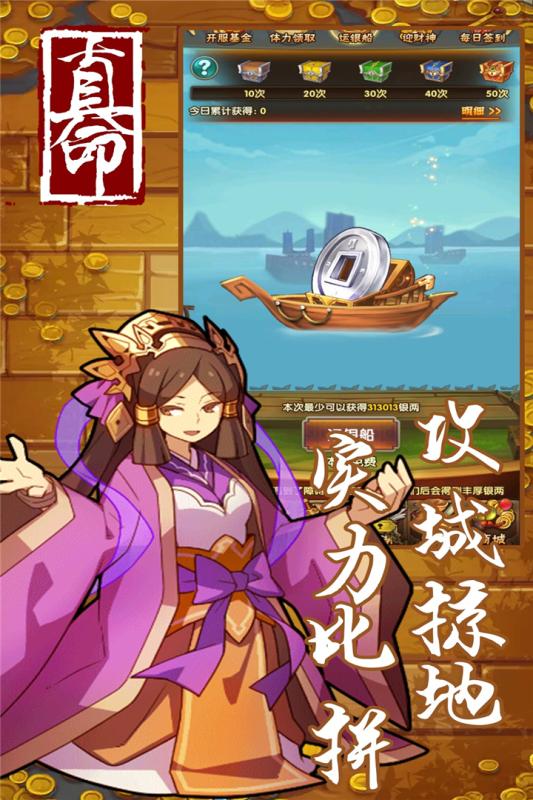 真命3