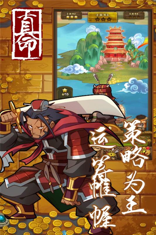 真命4