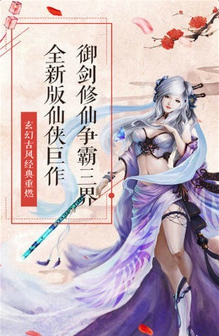 神喻劍靈風(fēng)云錄手游4