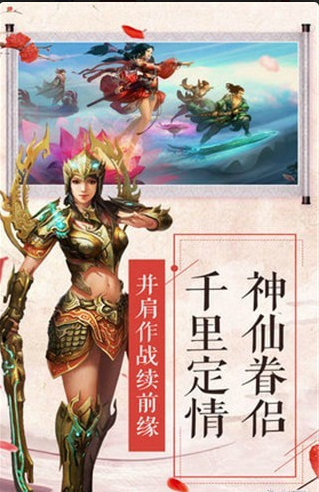 神喻劍靈風(fēng)云錄手游2