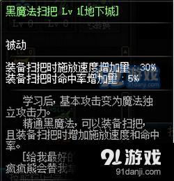 DNF小魔女打樁技能怎么加點(diǎn) 小魔女打樁技能加點(diǎn)攻略
