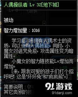DNF小魔女打樁技能怎么加點(diǎn) 小魔女打樁技能加點(diǎn)攻略