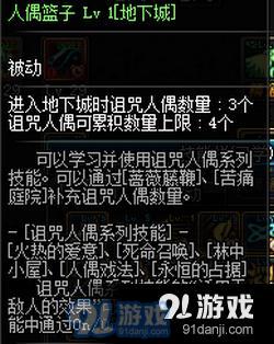 DNF小魔女打樁技能怎么加點(diǎn) 小魔女打樁技能加點(diǎn)攻略