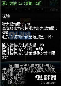 DNF小魔女打樁技能怎么加點(diǎn) 小魔女打樁技能加點(diǎn)攻略
