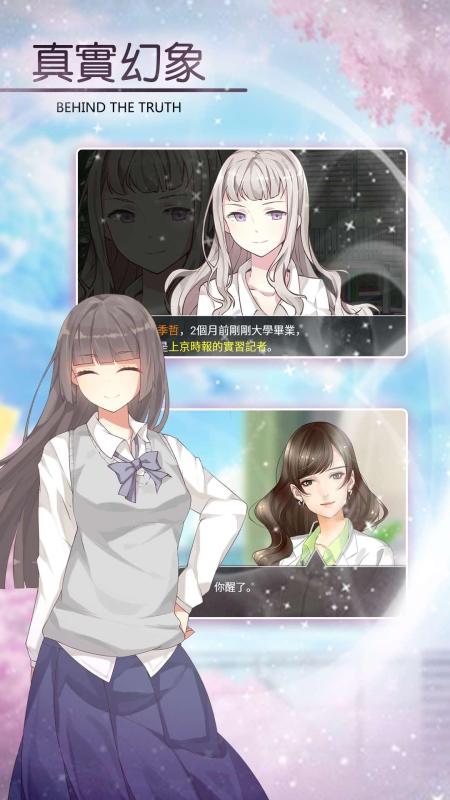 真實幻象3