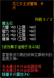 DNF女王波塞姆卡片怎么獲得 DNF女王波塞姆卡片獲得方法