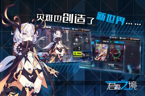 君臨之境3