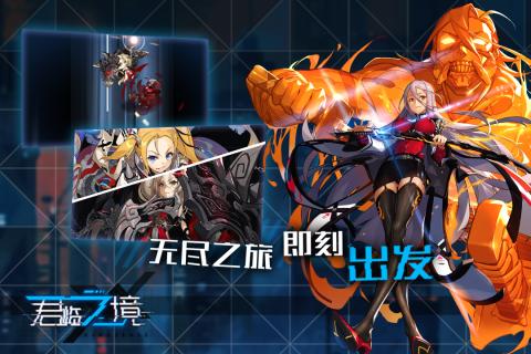 君臨之境5