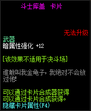 DNF斗士庫蓋卡片怎么獲得 DNF斗士庫蓋卡片獲得方法