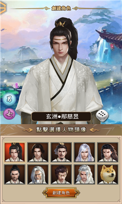 我要穿越當大俠3
