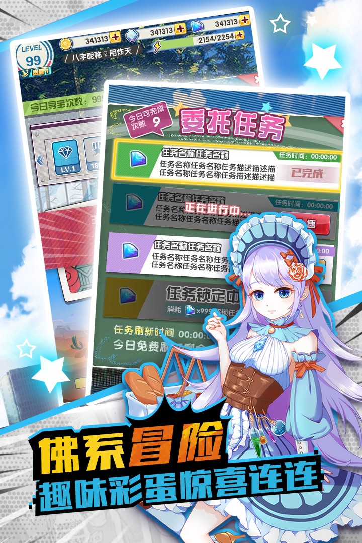 少女劍師3