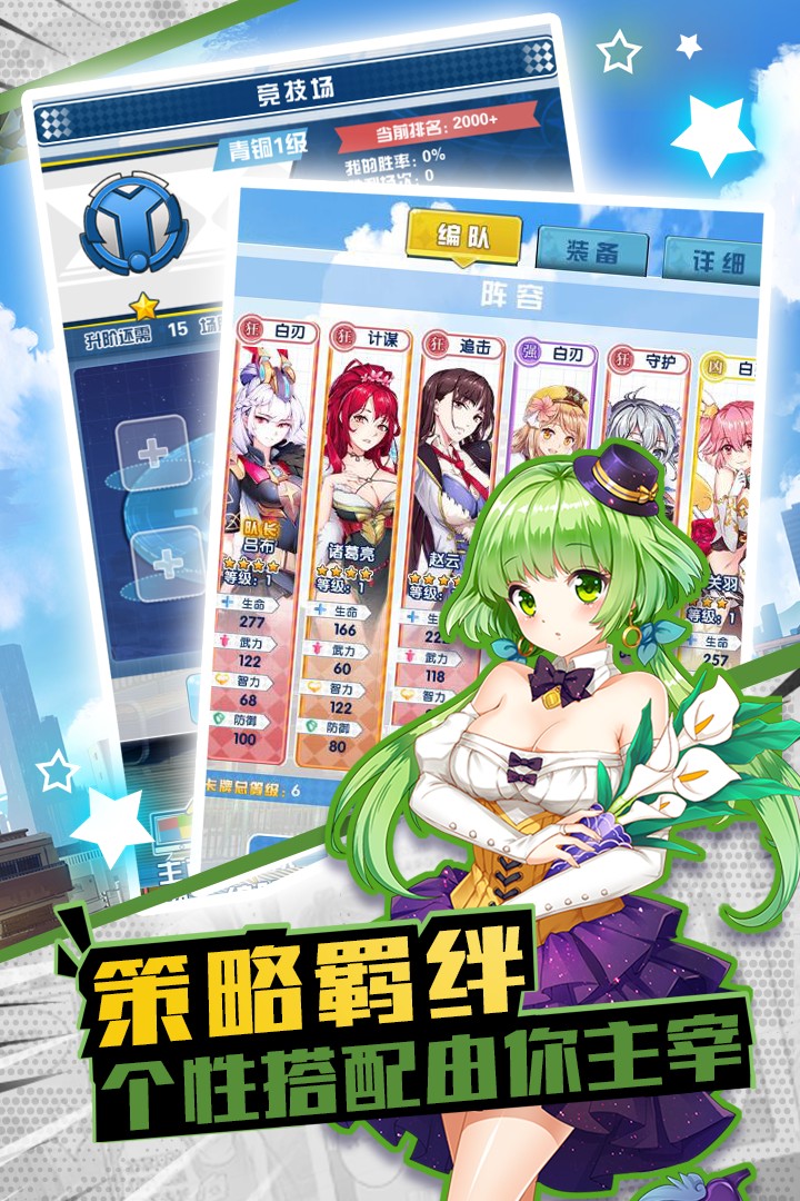 少女劍師2