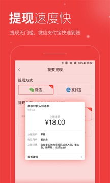 看頭條4