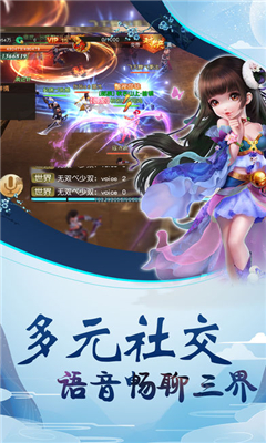 太古封魔錄之天將傳3