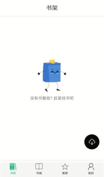 泡泡書吧1