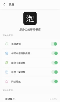泡泡書吧2