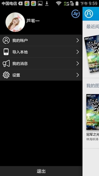 陽光閱讀3