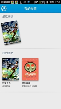 陽光閱讀2
