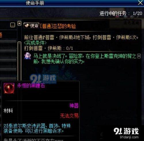 DNF普雷普通副本和普雷R有什么區(qū)別 普雷普通副本游戲機制