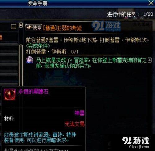 DNF普雷普通副本和普雷R有什么區(qū)別 普雷普通副本游戲機制