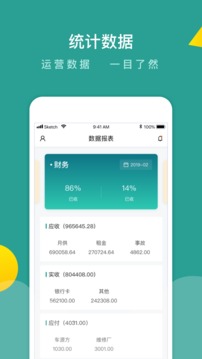 百跑管車2