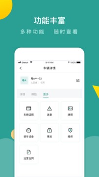 百跑管車4