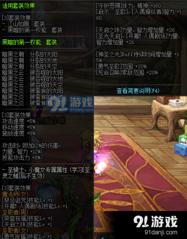 dnf6月普雷伊希斯Raid屬性一覽