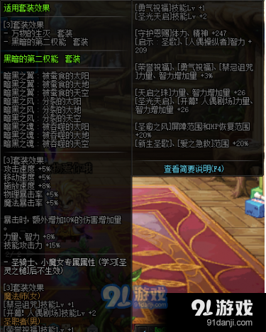 dnf6月普雷伊希斯Raid屬性一覽