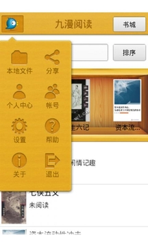 九漫閱讀1