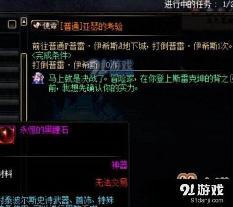 DNF普雷尼跟普雷Raid區(qū)別介紹