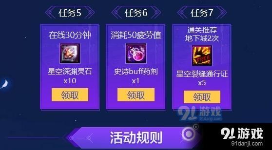 《DNF》歸來(lái)勇士的挑戰(zhàn)活動(dòng)介紹