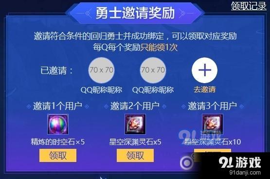 《DNF》歸來(lái)勇士的挑戰(zhàn)活動(dòng)介紹