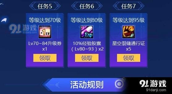 《DNF》歸來(lái)勇士的挑戰(zhàn)活動(dòng)介紹