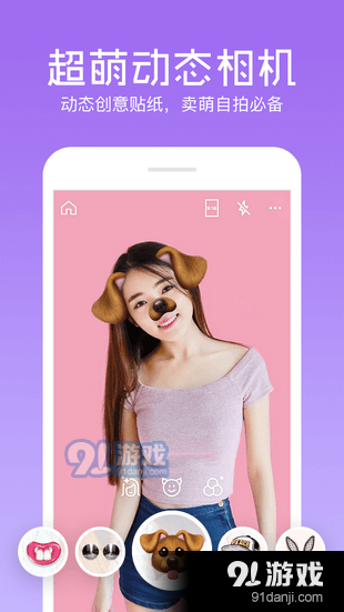 相機(jī)美易app