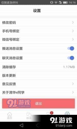清華e同學(xué)