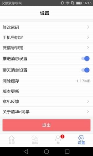清華e同學(xué)4