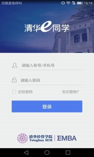 清華e同學(xué)1