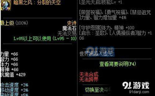 dnf普雷魔法石加什么技能 dnf普雷魔法石技能加成推薦