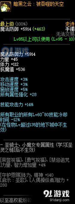 dnf普雷手鐲屬性怎么樣 dnf普雷手鐲屬性效果介紹