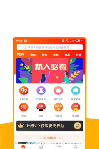 優(yōu)米米淘1