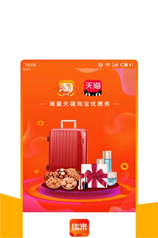 優(yōu)米米淘4