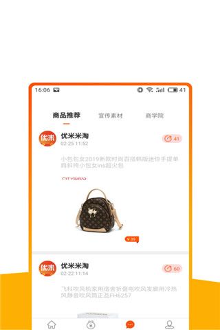 優(yōu)米米淘3