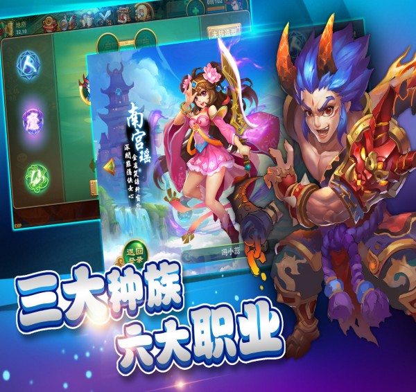 夢幻逍遙手游1