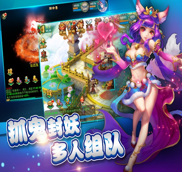 夢幻逍遙手游3