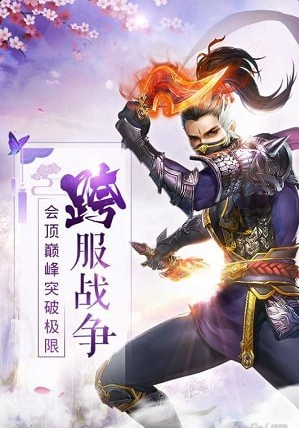 霸道萌仙九游版1