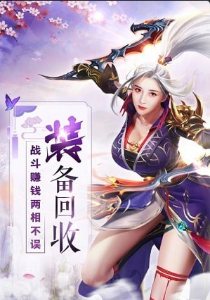 霸道萌仙九游版3
