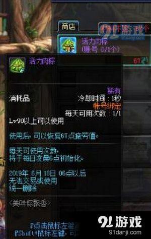 DNF美味的粽子道具怎么獲得 DNF美味的粽子道具獲取方法