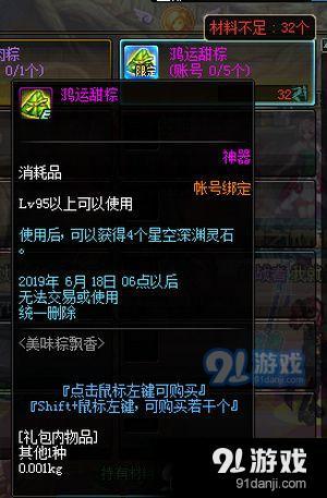 DNF美味的粽子道具怎么獲得 DNF美味的粽子道具獲取方法